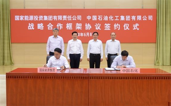 國家能源集團與中國石化簽署戰(zhàn)略合作協(xié)議
