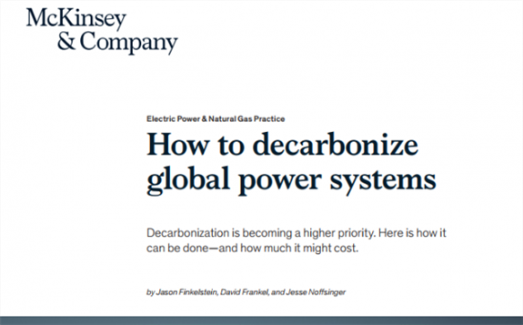 全球電力系統如何脫碳：四種典型的脫碳途徑