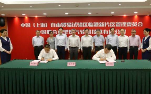 上海自贸区临港新片区管委会与中国重燃签署战略合作协议