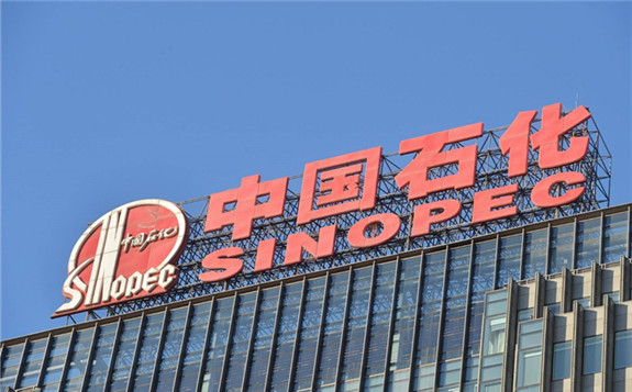 中國石化將加大對陜西西咸新區地熱資源的開發力度