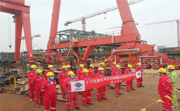 中国化学工程一批新上项目陆续开工建设