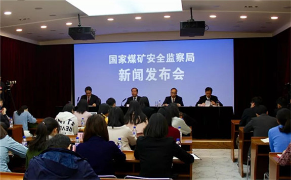 国家煤矿安监局召开煤矿安全监察信息化工作视频推进会议