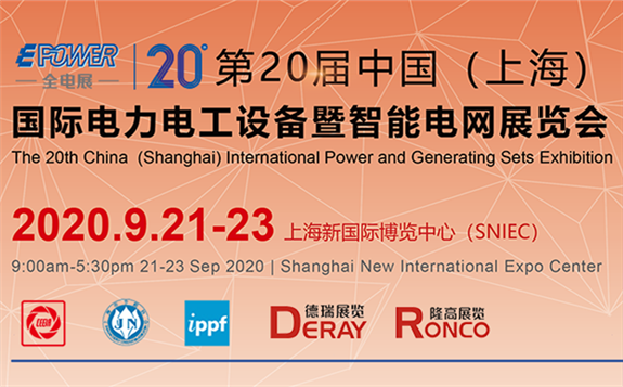 EPOWER全電展9月在滬開(kāi)幕，觀眾邀約工作全面啟動(dòng)！