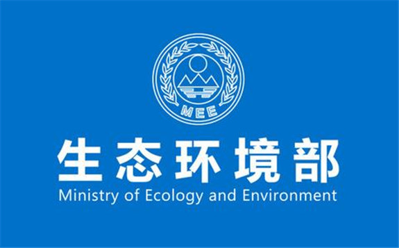 生態(tài)環(huán)境部7月例行新聞發(fā)布會(huì)實(shí)錄