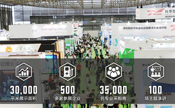 充電樁納入新基建 8月振威上海充電設施展成掘金風向標