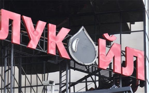 俄羅斯盧克石油公司：目前日開采量僅為設計產能的20%