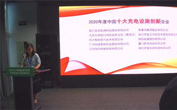 【金樁獎(jiǎng)】2020年度充電運(yùn)營(yíng)服務(wù)優(yōu)秀品牌企業(yè)