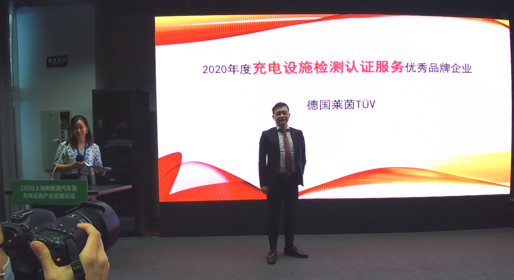 【金樁獎(jiǎng)】2020年度充電設(shè)施監(jiān)測(cè)認(rèn)證服務(wù)優(yōu)秀品牌企業(yè)