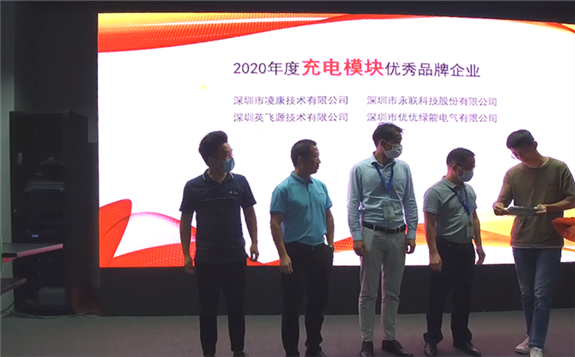 【金樁獎】2020年度充電模塊優(yōu)秀品牌企業(yè)
