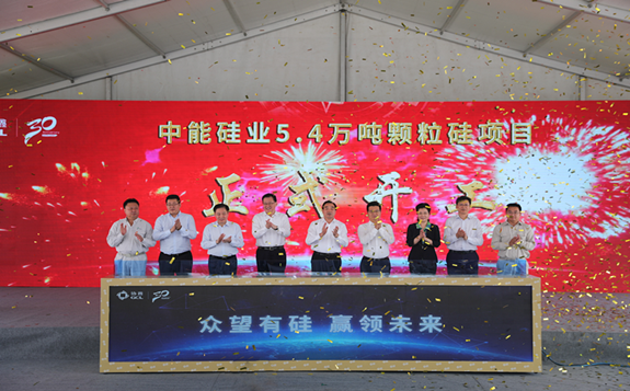 保利協(xié)鑫旗下江蘇中能規(guī)劃產(chǎn)能10萬噸、首期5.4萬噸顆粒硅項(xiàng)目正式開工擴(kuò)建