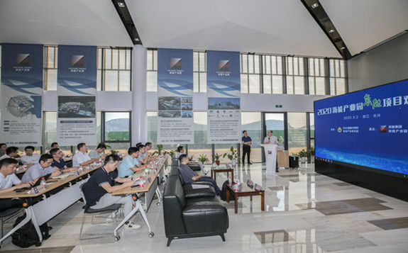 浙江浙能智慧能源科技產業園攜手PGO氫能與燃料電池產業研究院舉行氫能項目對接會