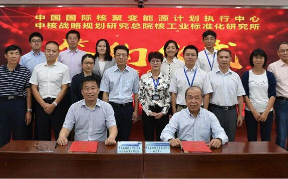 尹衛(wèi)平與羅德隆簽署《核聚變采購包標準化工作技術(shù)服務(wù)》合同