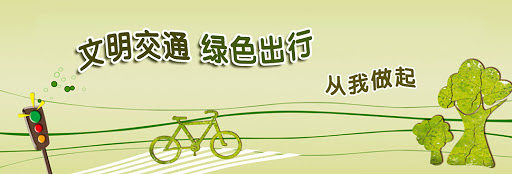 近日，北京市已累計推廣純電動車超過35萬輛，約占全國的10%。