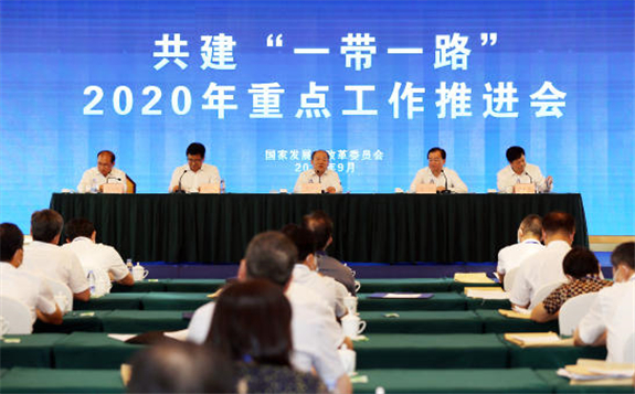 共建“一帶一路”2020年重點(diǎn)工作推進(jìn)會(huì)召開！