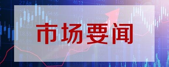 加快电网企业剥离装备制造等竞争性业务，推动油气基础设施向各种所有制企业公平开放