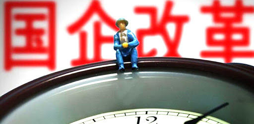 電網及油氣設施等進一步放寬準入 民資參與國企混改開新局