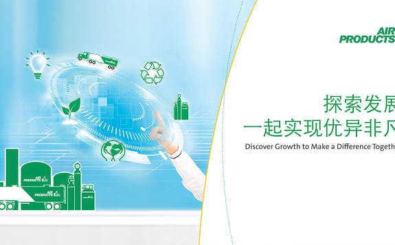 空气产品公司中国区总裁苏俊雄被任命为重庆市市长国际经济顾问 任命进一步加强公司在渝长期承诺