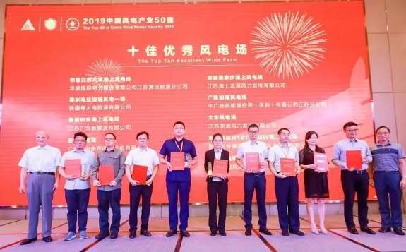 粵水電達坂城風電場榮獲2020中國風電產業50強“十佳優秀風電場”稱號