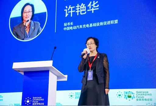 許艷華：預測到2025年，新能源汽車的充電量將會達到900多億甚至1000億度電