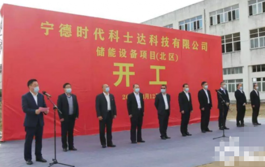 宁德时代与科士达合作，进军荷兰家庭储能市场