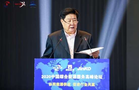 2020年中國綜合能源服務高峰論壇上，李子彬出席并發表演講