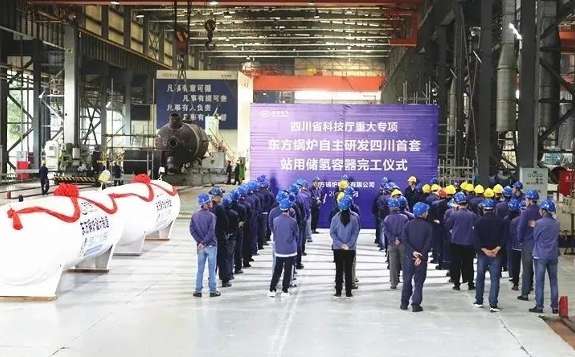 東方鍋爐自主研發(fā)的四川首套加氫站用高壓儲氫容器制造完工