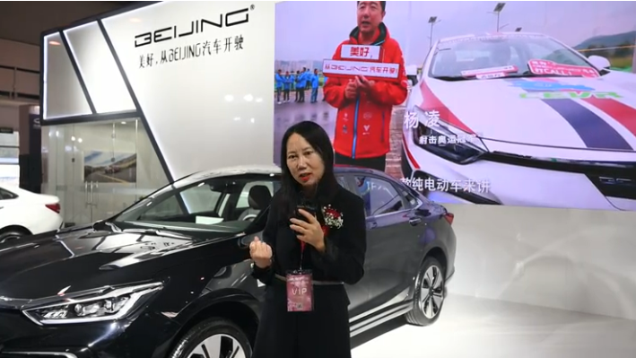 北汽新能源品牌總監(jiān)王劉芳：要做一個(gè)自信的品牌，純粹的品牌，一個(gè)有溫度的品牌