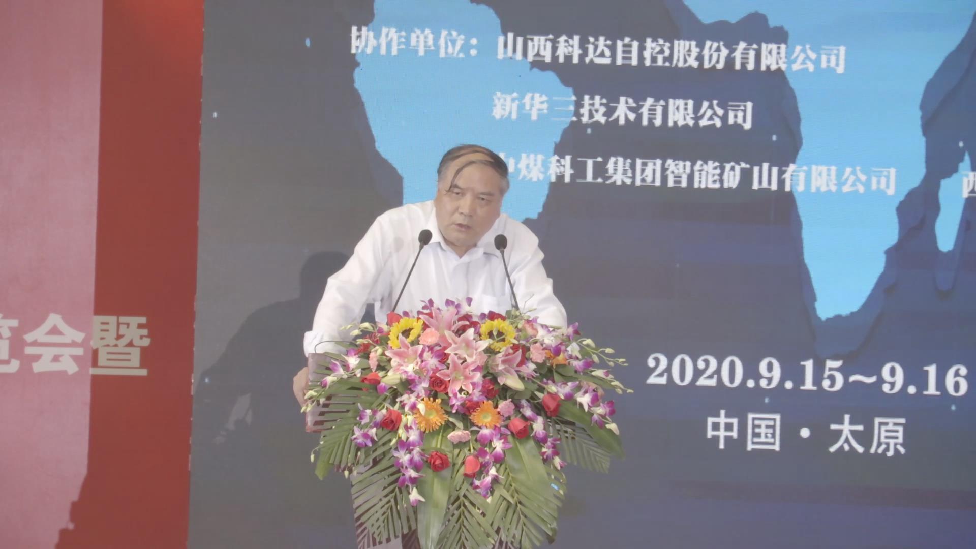 赵阳升：采矿工程发展与智能矿山建设