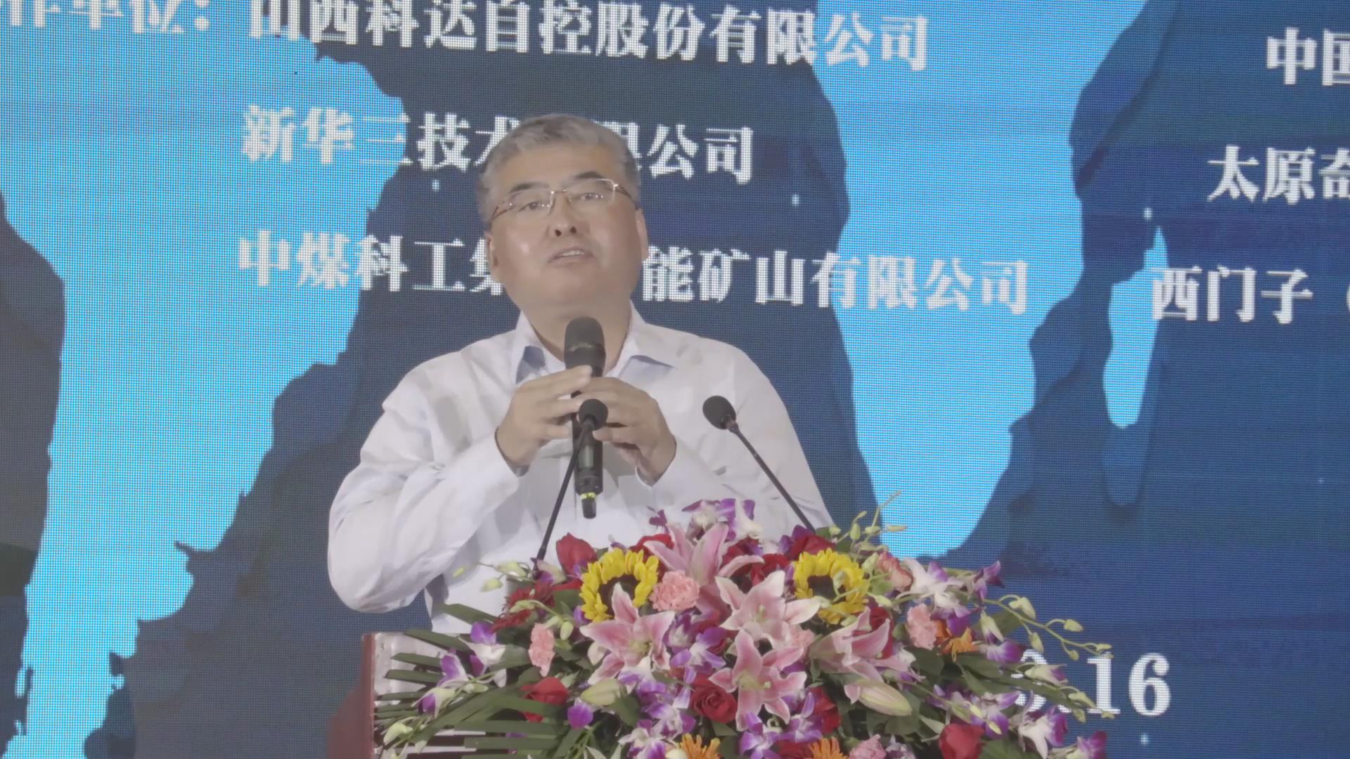 李藝：5G+推動智能礦山建設