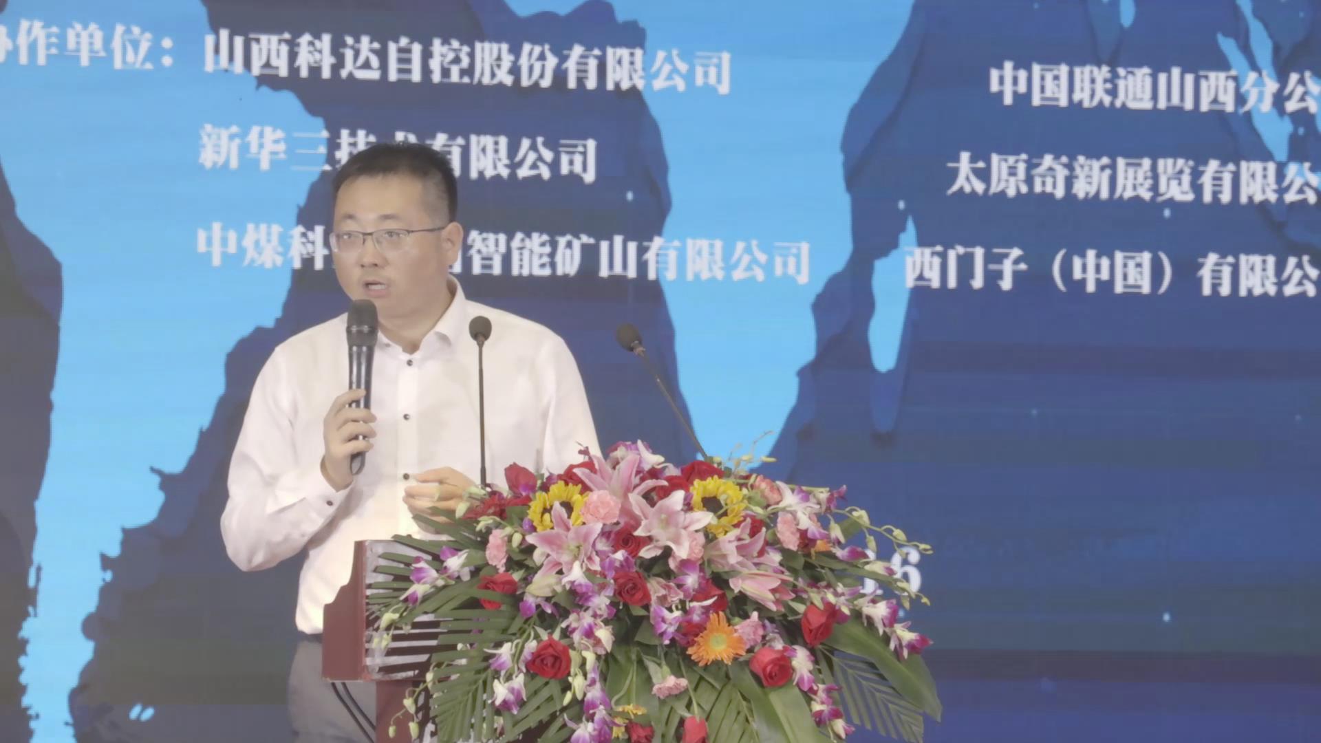 吳喆峰：人工智能賦能煤礦防治水與瓦斯防治