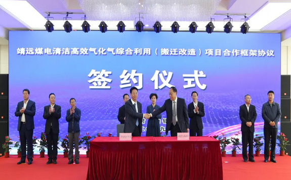 總投資54.25億元！靖遠(yuǎn)煤電清潔高效氣化氣綜合利用搬遷改造項(xiàng)目正式啟動(dòng)！