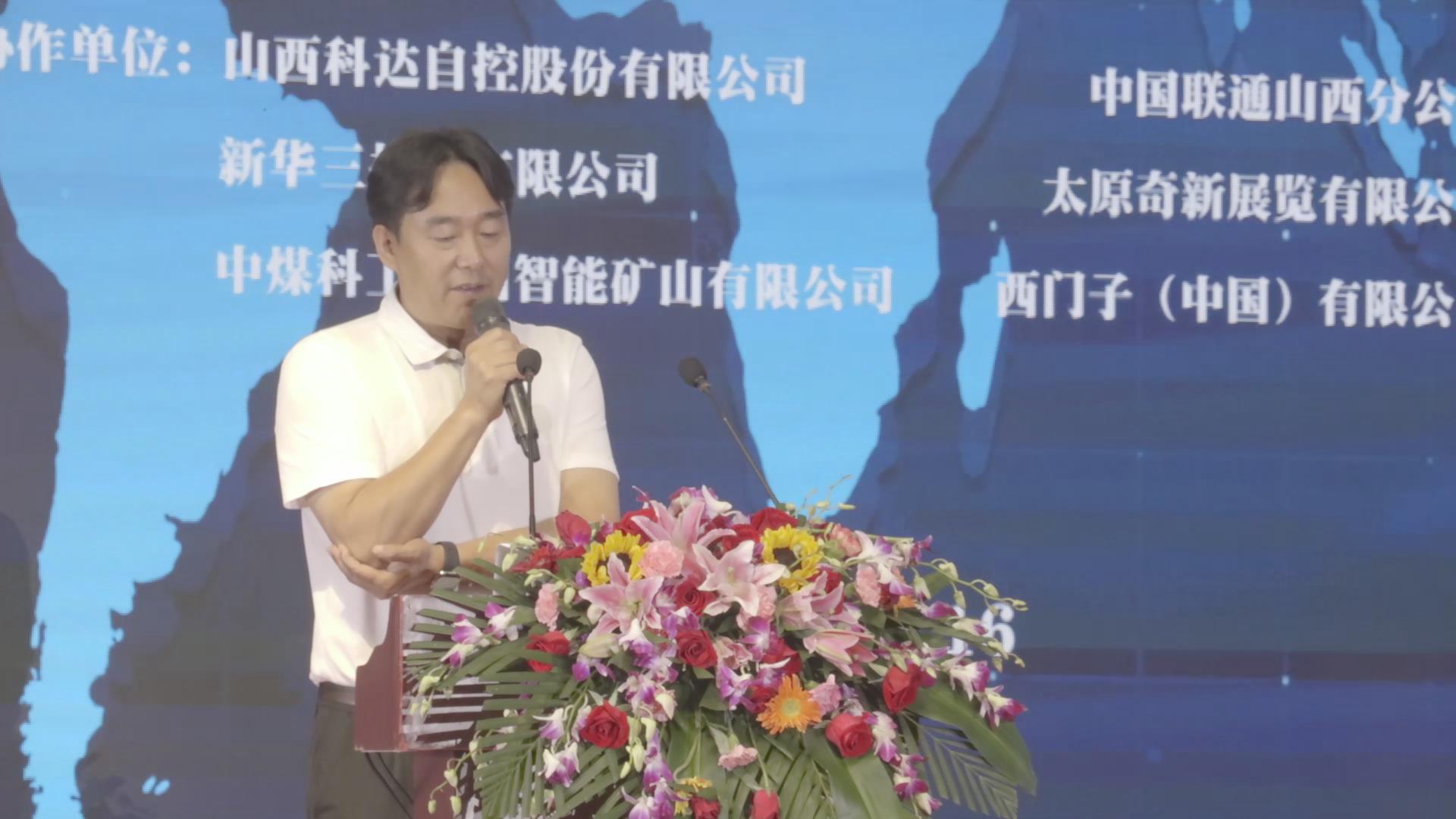 杜萬古：西門子智慧礦山業務與實踐簡介