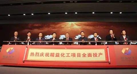 國內最大煤基芳烴項目，在陜北神木建成投產