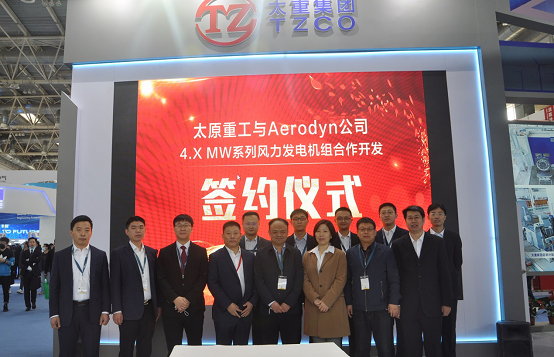 太原重工與Aerodyn公司合作開發的4.XMW系列風電機組項目簽約儀式，在京舉行