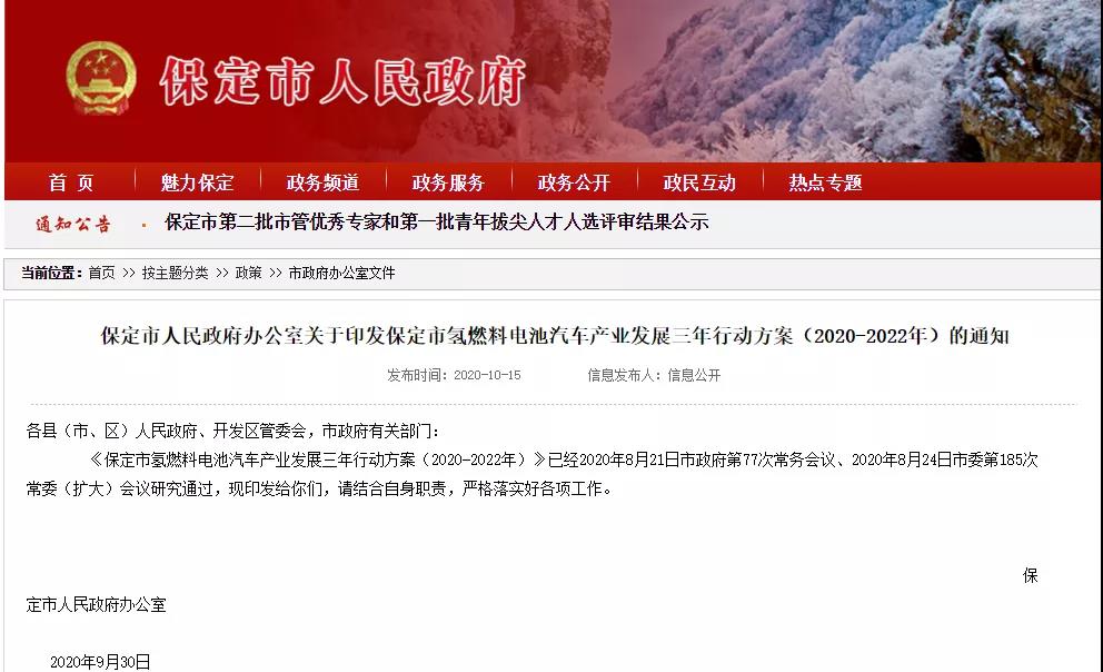 國外氫能與燃料電池產業動態