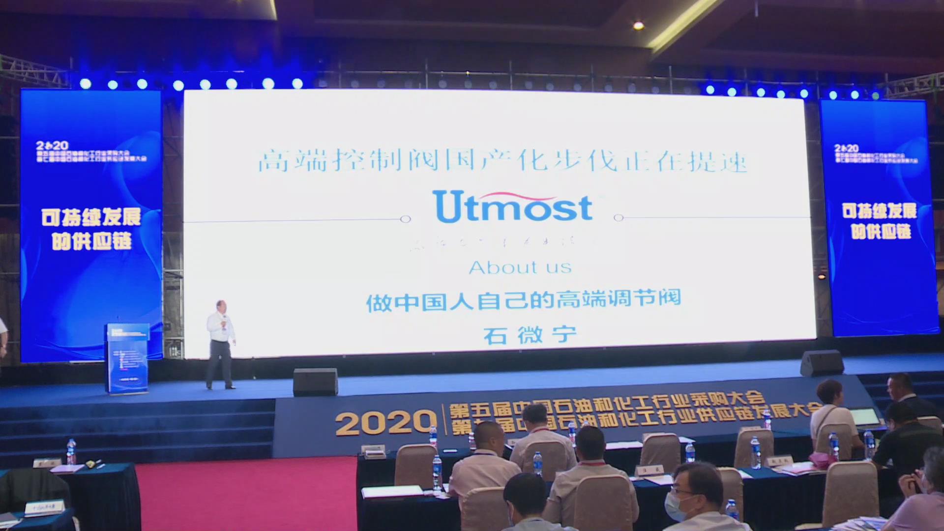 高端控制閥國產(chǎn)化步伐正在提速[石微寧]