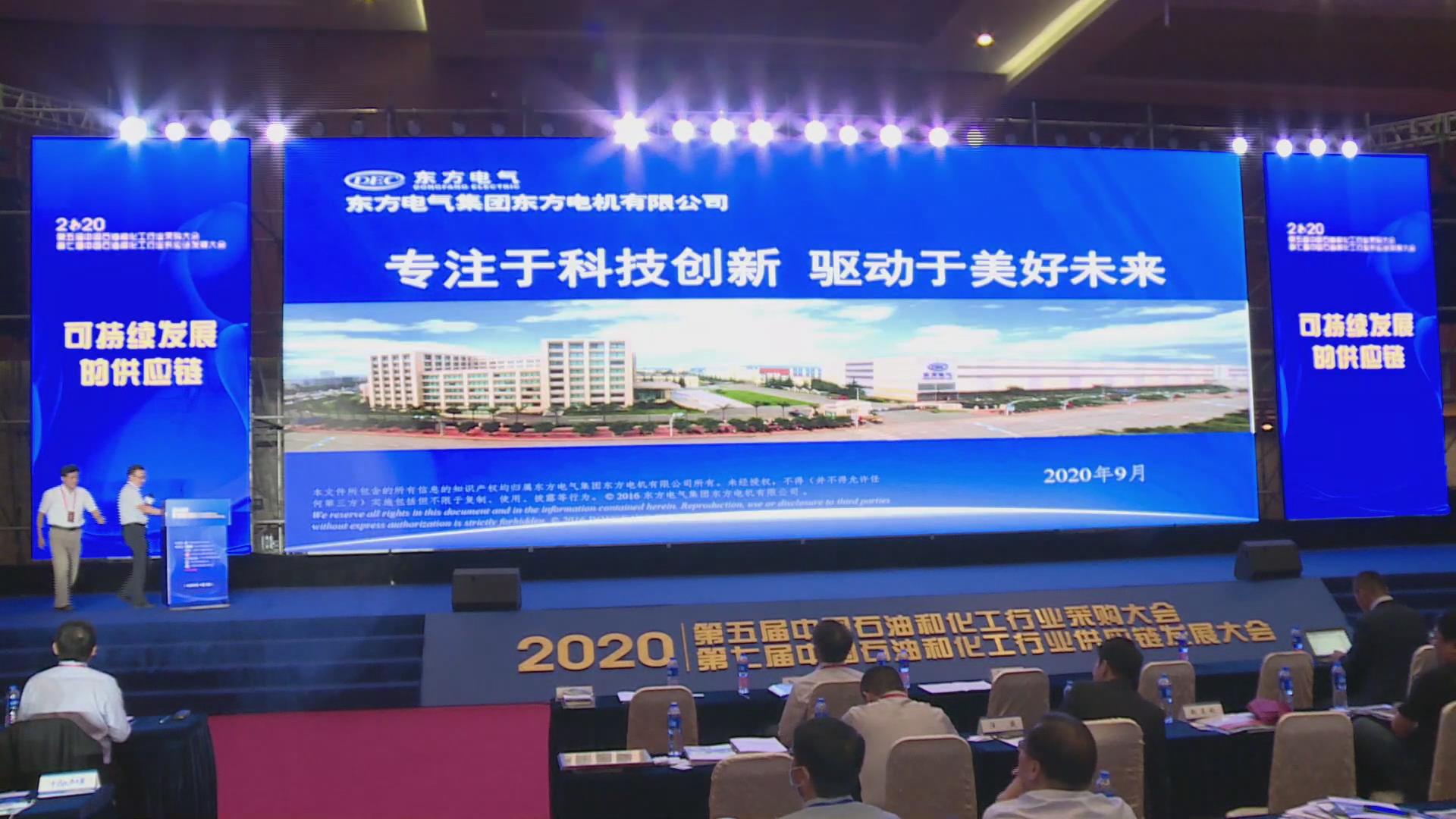專注于科技創(chuàng)新驅(qū)動于美好未來[東方電氣]