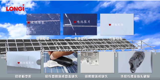 解鎖隆基最權(quán)威的光伏組件安裝教程