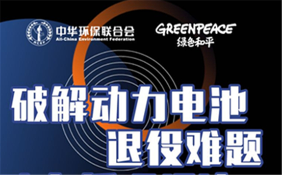 2025年中國新能源汽車退役電池可通過 梯次利用覆蓋全國5G基站備用電源需求