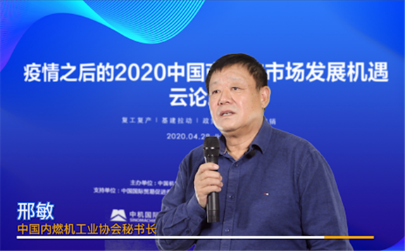 中国内燃机工业协会秘书长邢敏：中国成为世界内燃机生产和消费大国