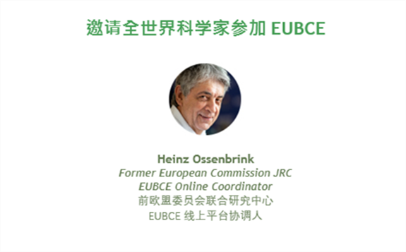 邀请全世界科学家参加EUBCE