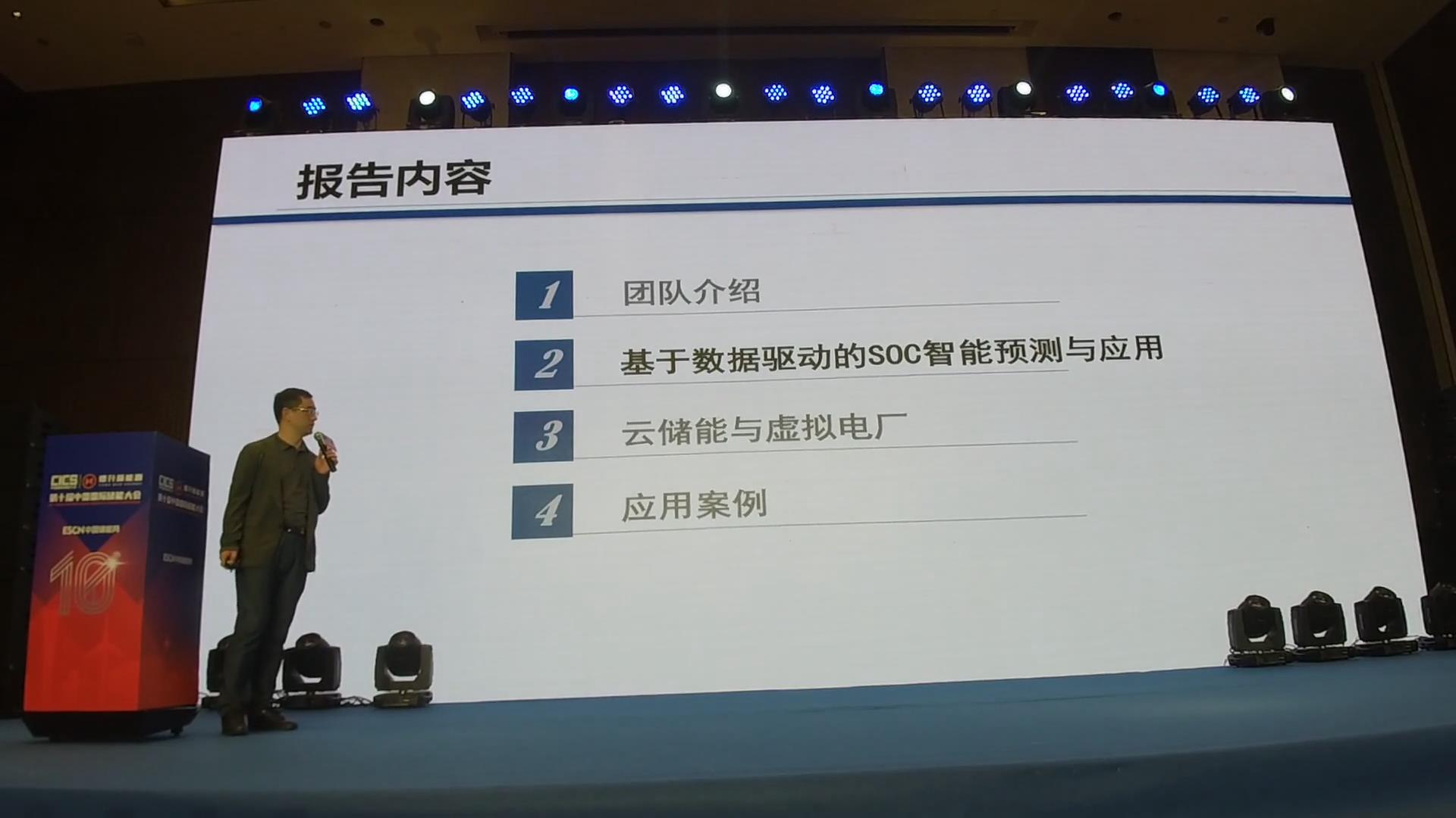 數(shù)據(jù)驅(qū)動(dòng)的用戶側(cè)儲(chǔ)能智能化技術(shù)發(fā)展趨勢(shì)和現(xiàn)狀[復(fù)旦大學(xué) 孫耀杰]