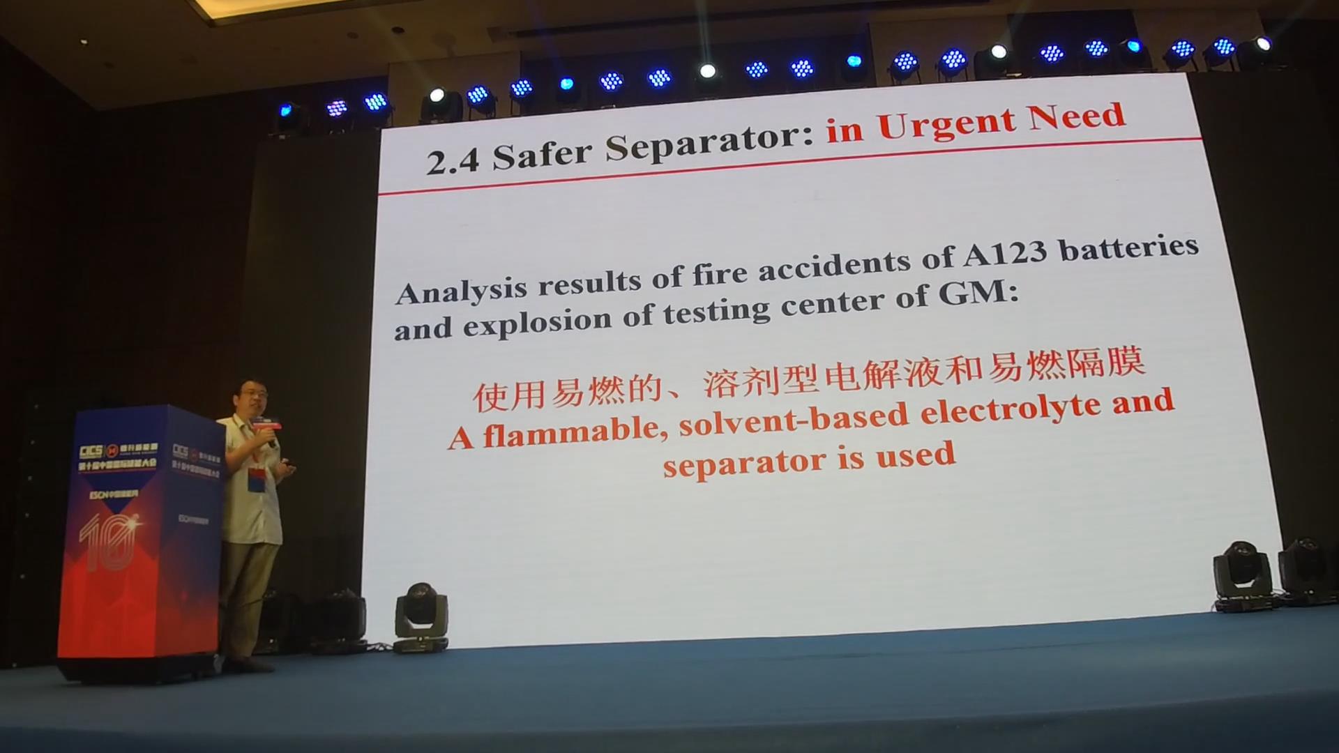 高安全電化學(xué)儲(chǔ)能體系的探索[南京工業(yè)大學(xué) 吳宇平]