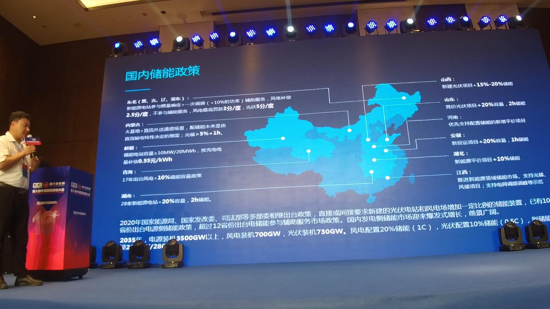 先進鈉鹽電池在儲能領域的應用[浙江安力 張洪濤]