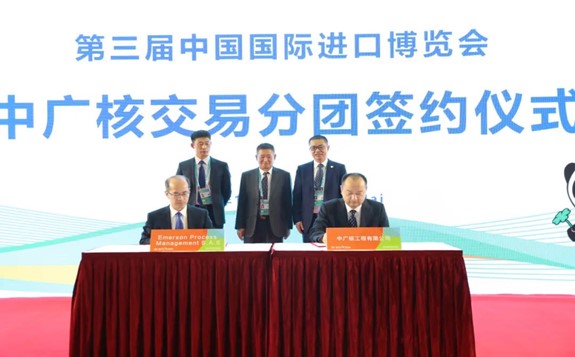 中廣核交易分團舉行項目簽約儀式