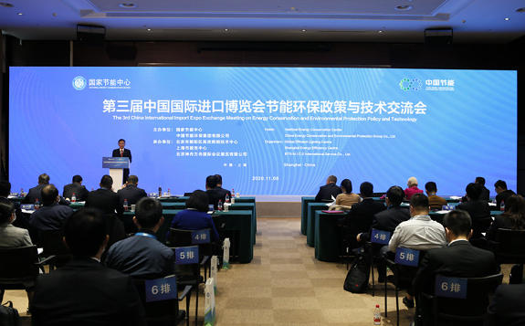 进博会|中国节能与国家节能中心一道，积极开展节能环保综合体验展策划