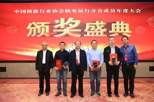 中国核能行业协会核电运行分会成员年度大会在厦门召开