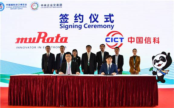 中国信科在第三届进博会上与多家国际企业签约