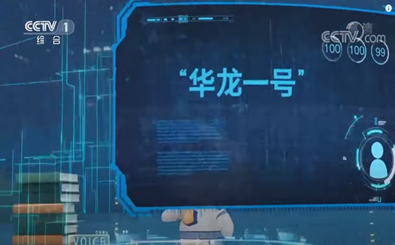 《開講啦》談“核”色變大可不必 “華龍一號”徹底顛覆你對核電站的認知！ 演講者：邢繼