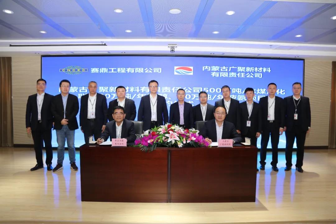 內蒙500萬噸煤化工項目簽約